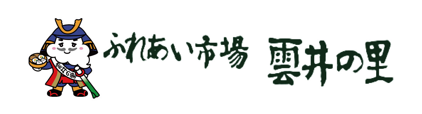 雲井の里ロゴ