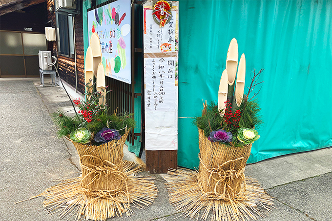 邑南町 雲井の里 新年門松