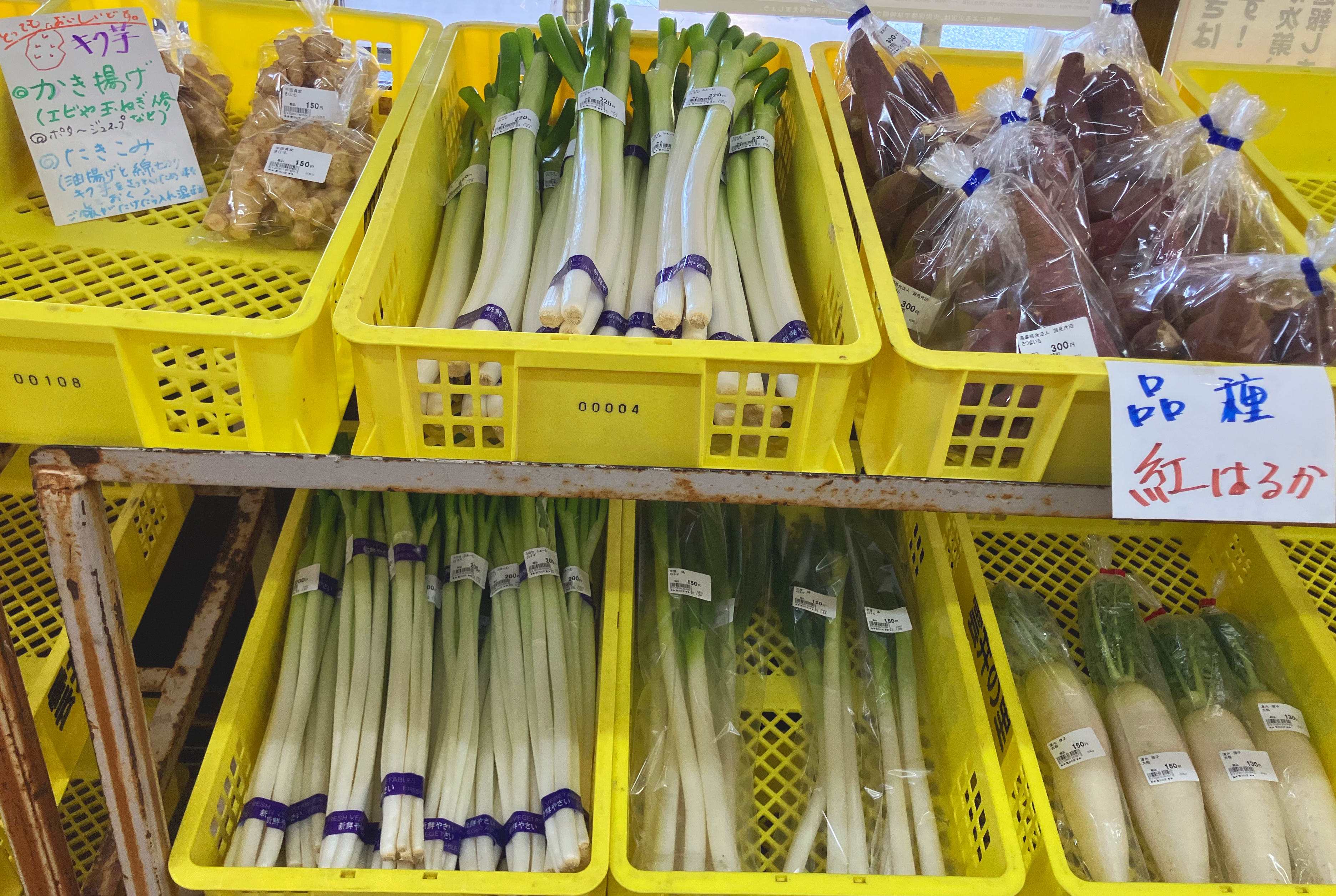 野菜