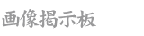 摜f